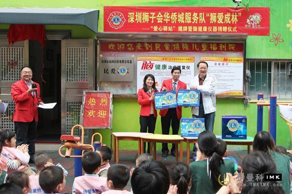 Caring for special children based on serving the community news 图1张